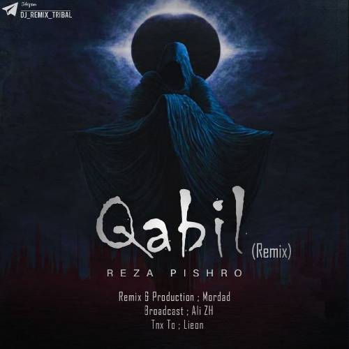 رضا پیشرو قابیل